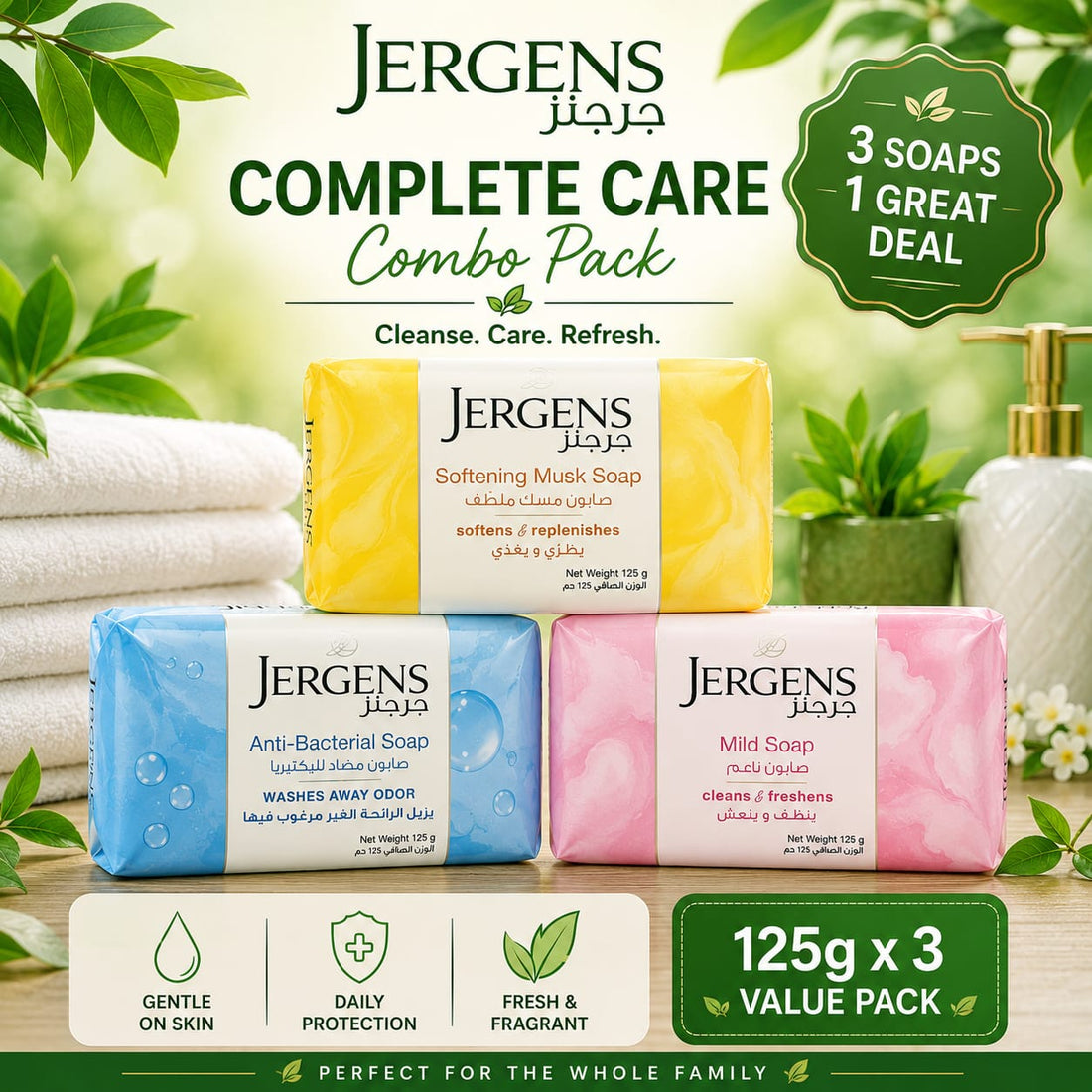 Jergens Soap 125g Value Combo Pack